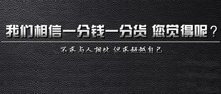 九星電絕緣軸承感恩和敬畏客戶的每一分錢！